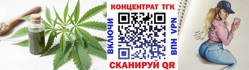 Дистиллят ТГК концентрат  Луховицы 